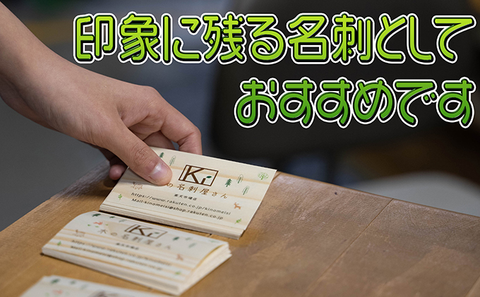 木の名刺　ヒノキ 工芸品 雑貨 日用品 文房具 