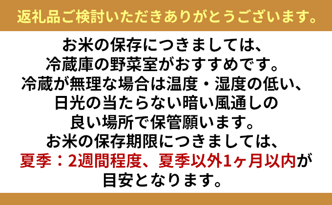 北海道赤平産 きたくりん 5kg 特別栽培米 【12回お届け】 精米 米 北海道 定期便