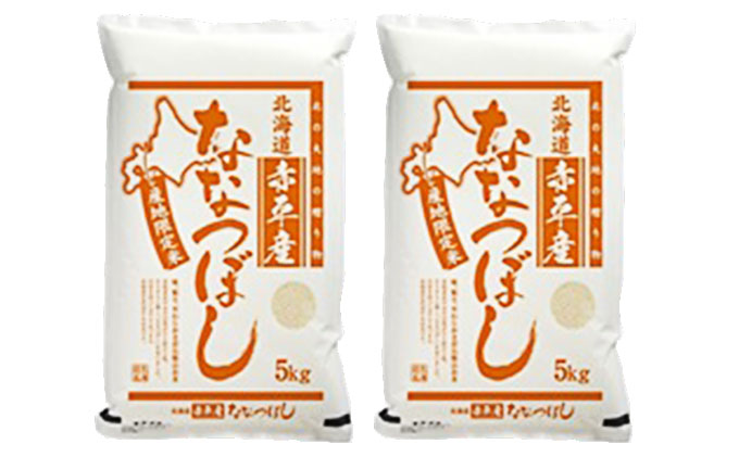 北海道赤平産 ななつぼし 10kg (5kg×2袋) 米 北海道 お米 赤平産 