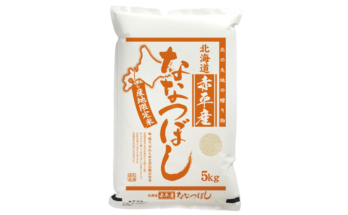 北海道赤平産 ななつぼし 5kg 精米 米 北海道 お米 ふるさと納税 