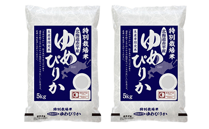 【先行予約2024年産米・10月下旬より順次出荷】北海道赤平産 ゆめぴりか 10kg (5kg×2袋)特別栽培米 米 北海道