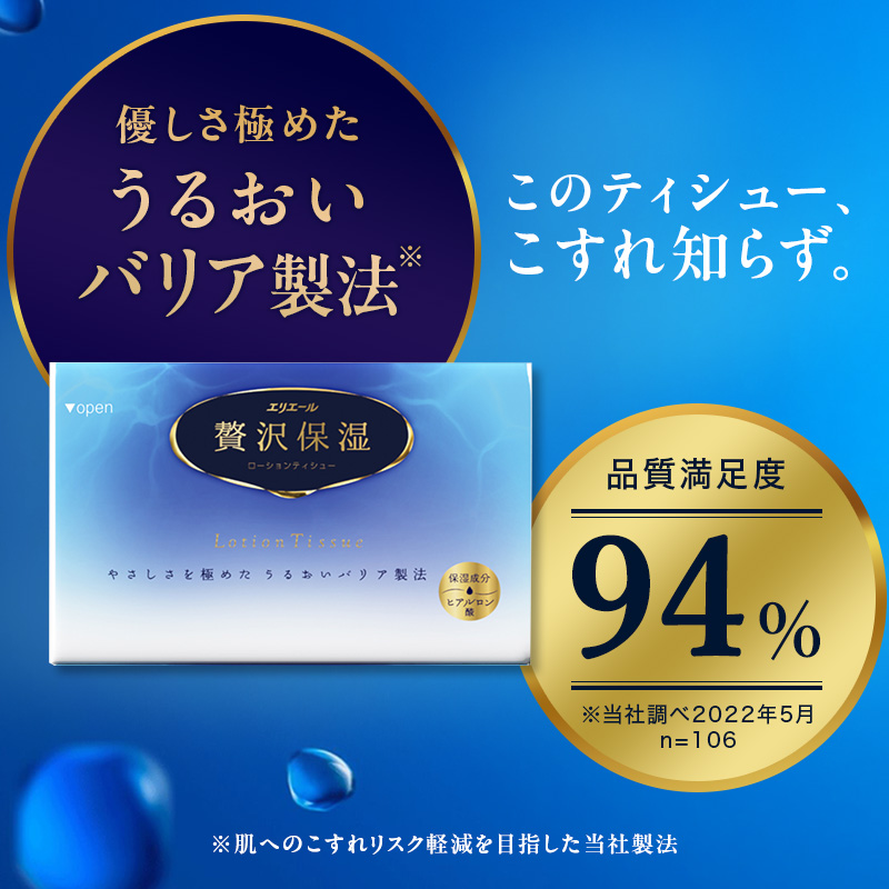 エリエール 贅沢保湿 ポケットティシュー 14P 16パック 計224パック ティッシュ まとめ買い ペーパー 紙 防災 常備品 備蓄品 消耗品 備蓄 日用品 生活必需品 送料無料 北海道 赤平市 