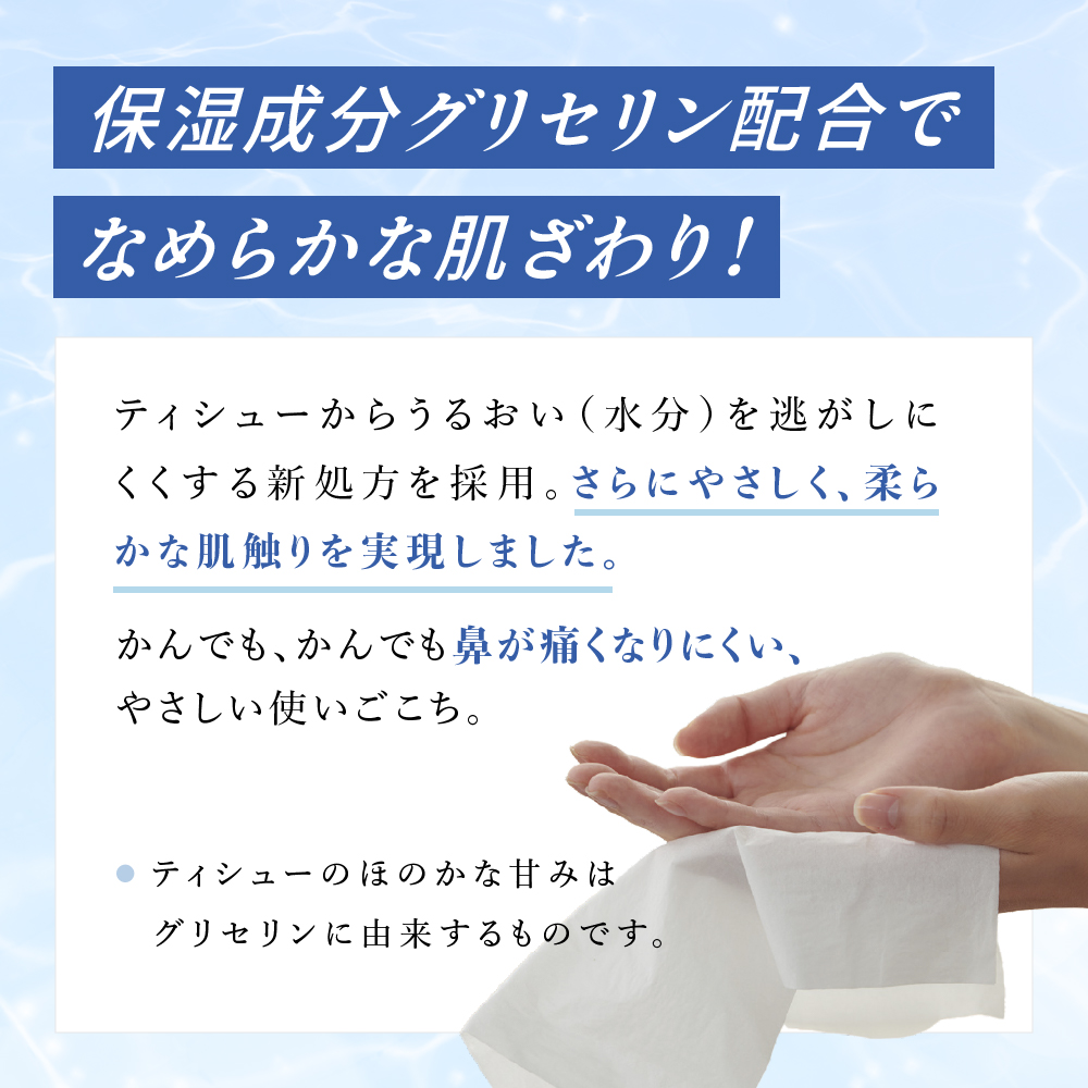 エリエール ＋Water 180組 5箱 10パック 計50箱 ティッシュペーパー 箱 やわらか 保湿成分配合 まとめ買い 紙 防災 常備品 備蓄品 消耗品 備蓄 日用品 生活必需品 送料無料 北海道 赤平市