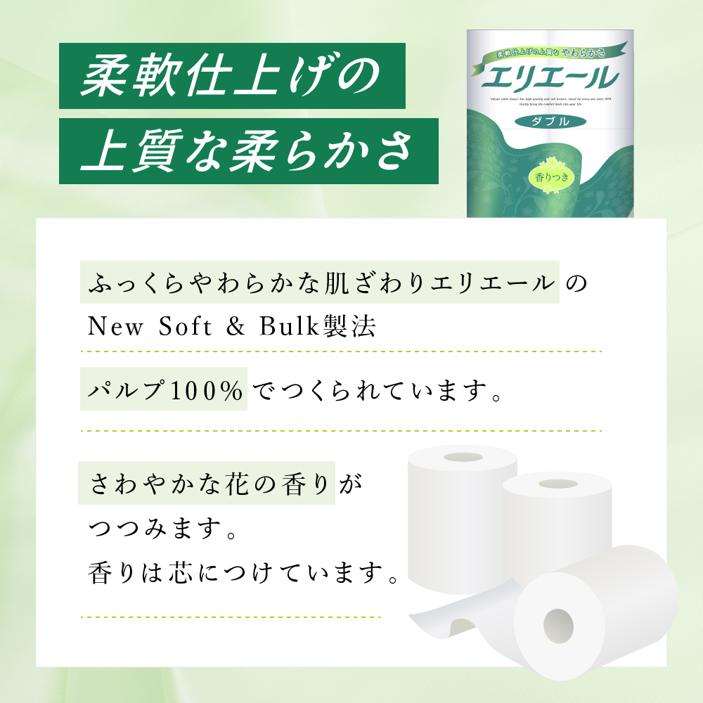 エリエール トイレットティシュー ダブル 30m 12R 6パック 計72ロール まとめ買い トイレットペーパー 紙 防災 常備品 備蓄品 消耗品 備蓄 日用品 生活必需品 送料無料 北海道 赤平市