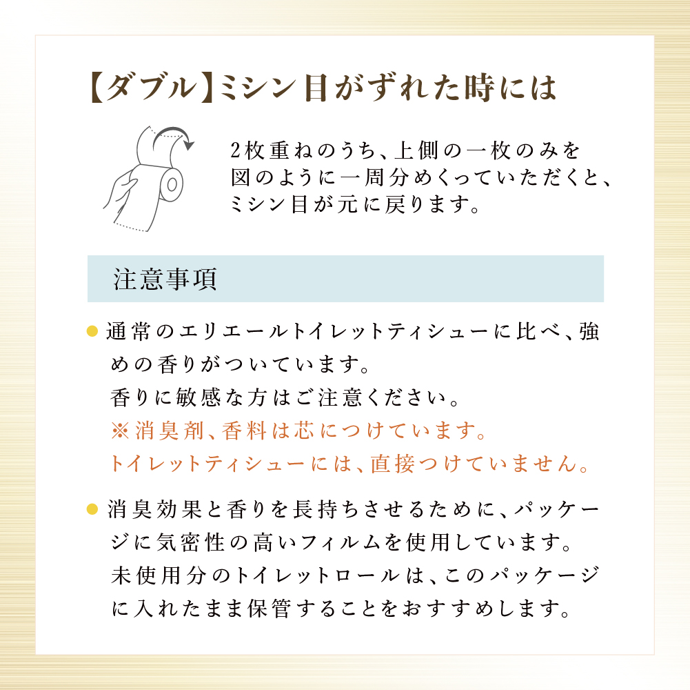 エリエール 消臭＋トイレットティシュー ダブル25m 12R 6パック 計計72個 香りつき まとめ買い ペーパー 紙 防災 常備品 備蓄品 消耗品 備蓄 日用品 生活必需品 送料無料 北海道 赤平市