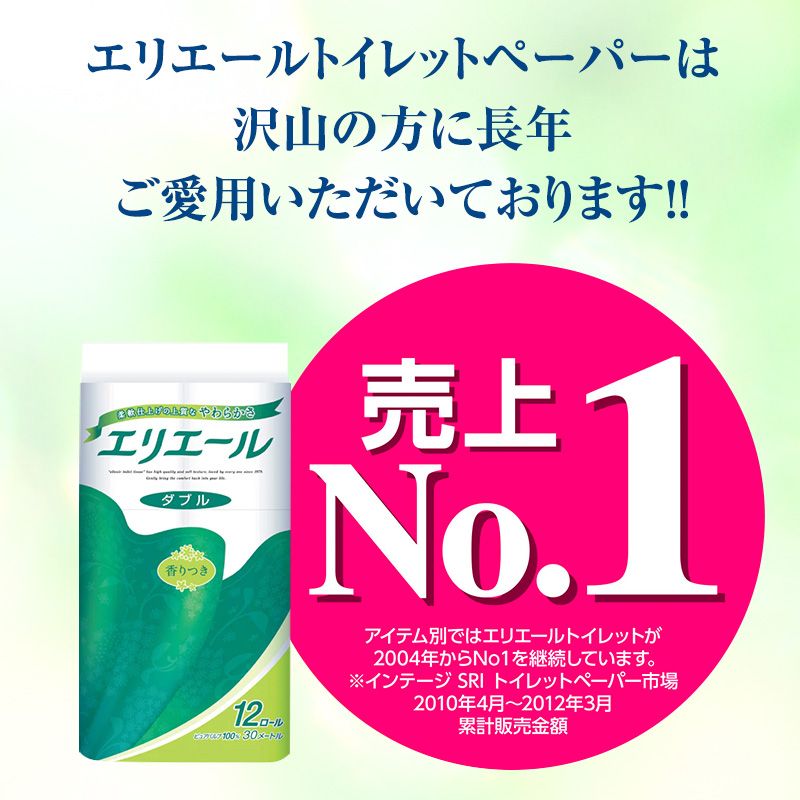 エリエール トイレットティシュー ボックスティシュー  2品別配送 セットA トイレットペーパー ティッシュ トイレ まとめ買い 防災 常備品 備蓄品 消耗品 備蓄 日用品 生活必需品 送料無料 北海道 赤平市