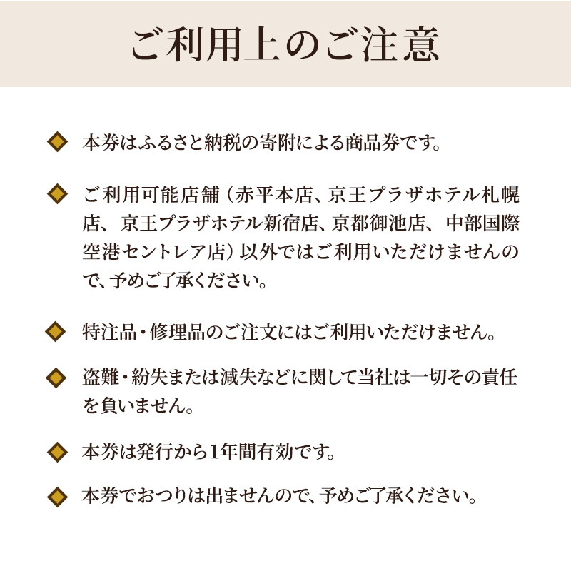 鞄いたがき商品券【30,000円分】 チケット ファッション 小物 カバン バッグ 商品券 革製品