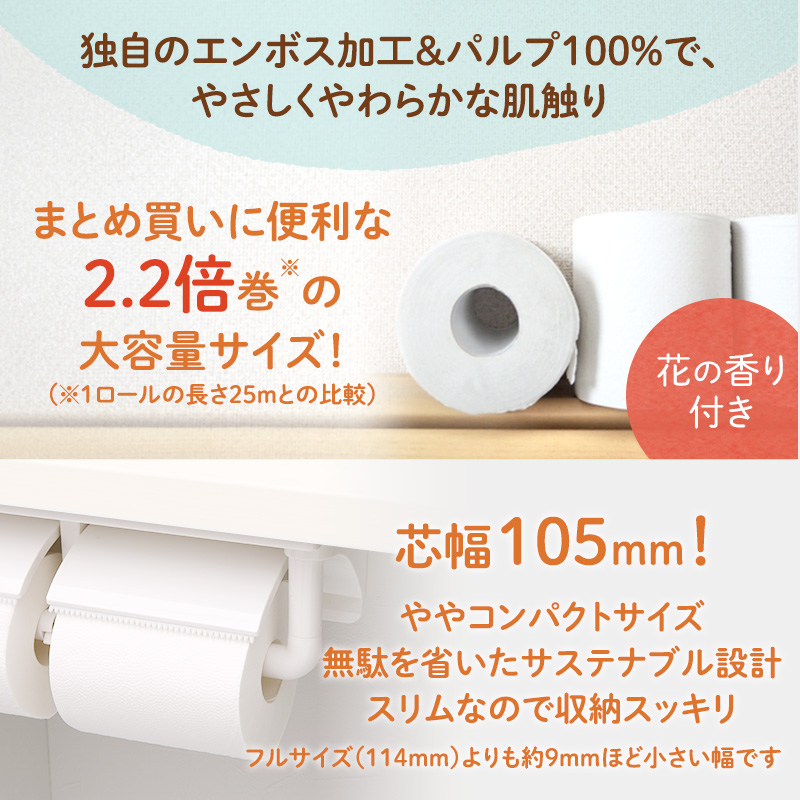 エリエール トイレットペーパー ダブル 2.2倍巻 55m 12ロール ×6パック なまらたっぷり大容量 最短 10日以内 日用品 トイレ 消耗品