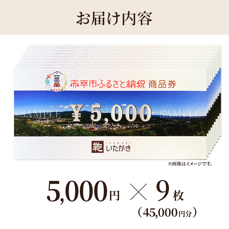 鞄いたがき商品券【45,000円分】 チケット ファッション 小物 カバン バッグ 商品券 革製品