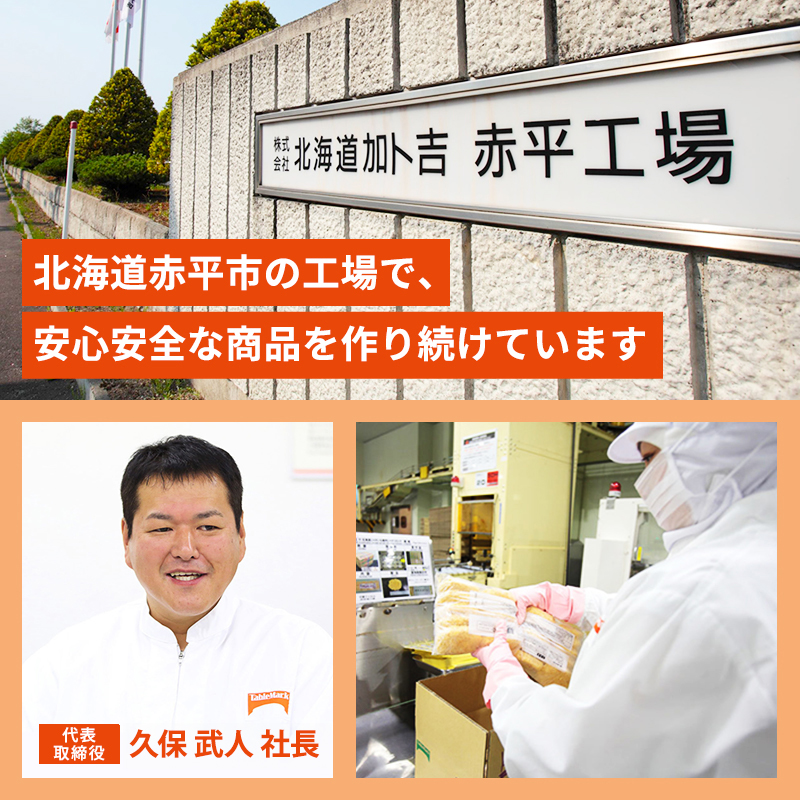 北海道 コロッケ じゃがいも畑 3種 詰め合わせ 計60個 牛肉 入り カレー コーン じゃがいも 冷凍 冷凍食品 惣菜 弁当 おかず 揚げ物 セット グルメ 大容量