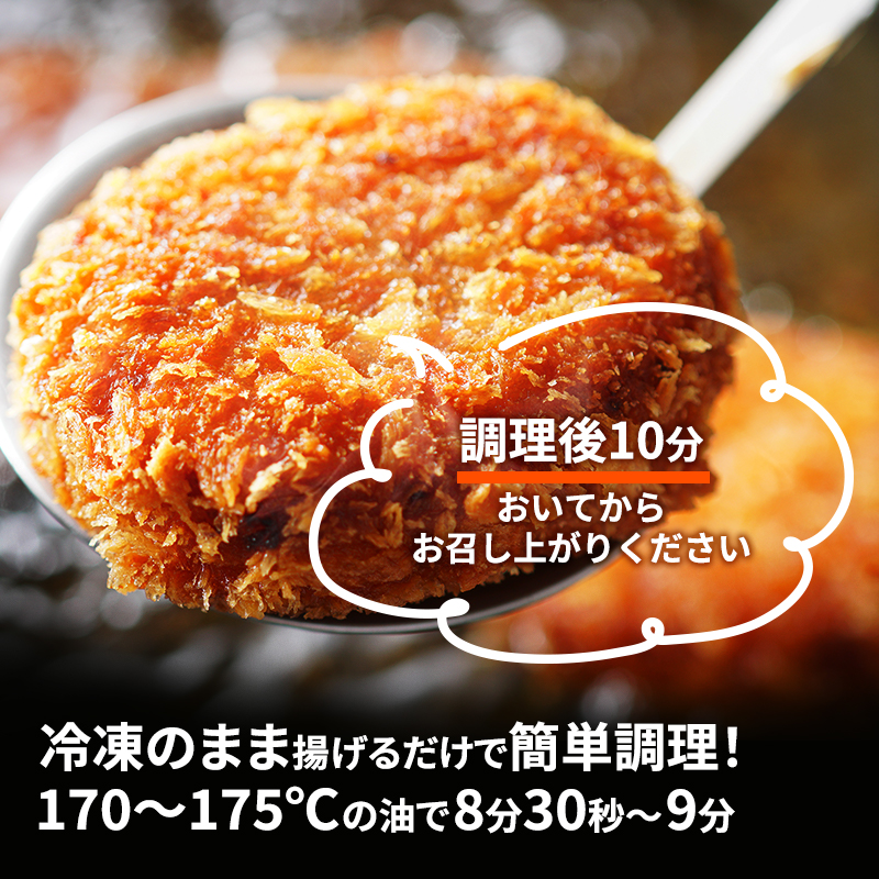 北海道 コロッケ 栗かぼちゃとチーズソースの包み揚げ 計 48個 12個 ×4 冷凍 冷凍食品 惣菜 弁当 おかず 揚げ物 セット グルメ 大容量