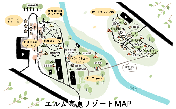 エルム高原リゾート コテージ宿泊券（日帰り温泉入浴券付き） チケット 温泉利用券 
