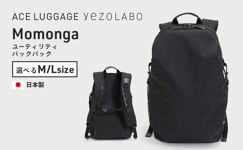 yezoLABO Momonga ユーティリティバックパック M No.8800377 ファッション小物 リュック 黒 通勤 通学 社会人 学生 出張 PCが入る ファイル収納 エキスパンド機能 日本製 国産 北海道 赤平市
