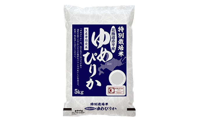 赤平市ふるさと定期便　Eセット　※3カ月連続お届け