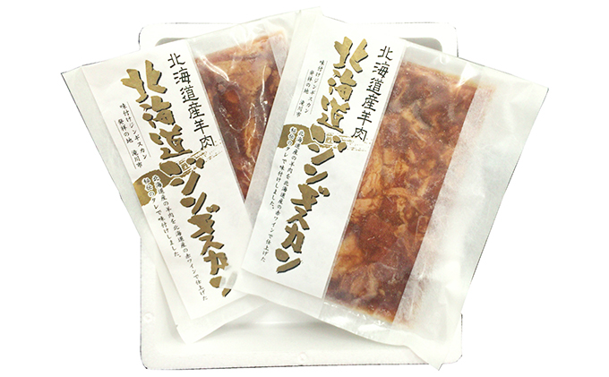 ジンギスカン食べくらべ【計2回お届け】