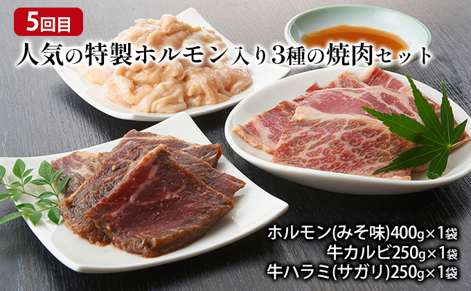 赤平市ふるさと定期便　Fセット　※5カ月連続お届け テーブルマーク 牛肉 お米 ゆめぴりか 特別栽培 ジンギスカン ラム コロッケ アイスクリーム ホルモン 牛カルビ 牛ハラミ 