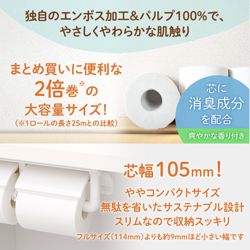 エリエール [アソートL] なまらたっぷり 大容量 トイレットペーパー ティッシュ トイレ ボックスティッシュ 防災 常備品 備蓄品 消耗品 日用品 生活必需品 送料無料 赤平市