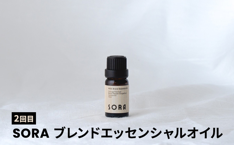 【3ヵ月連続お届け】MORI SORA TUKI ブレンドエッセンシャルオイル 各10ml