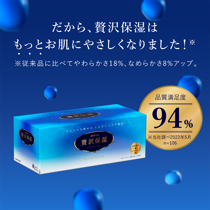 【2回お届け・計60箱】エリエール 贅沢保湿 200W3P×10パック ティッシュペーパー 箱ティッシュ ボックスティッシュ 保湿成分配合 日用品 消耗品