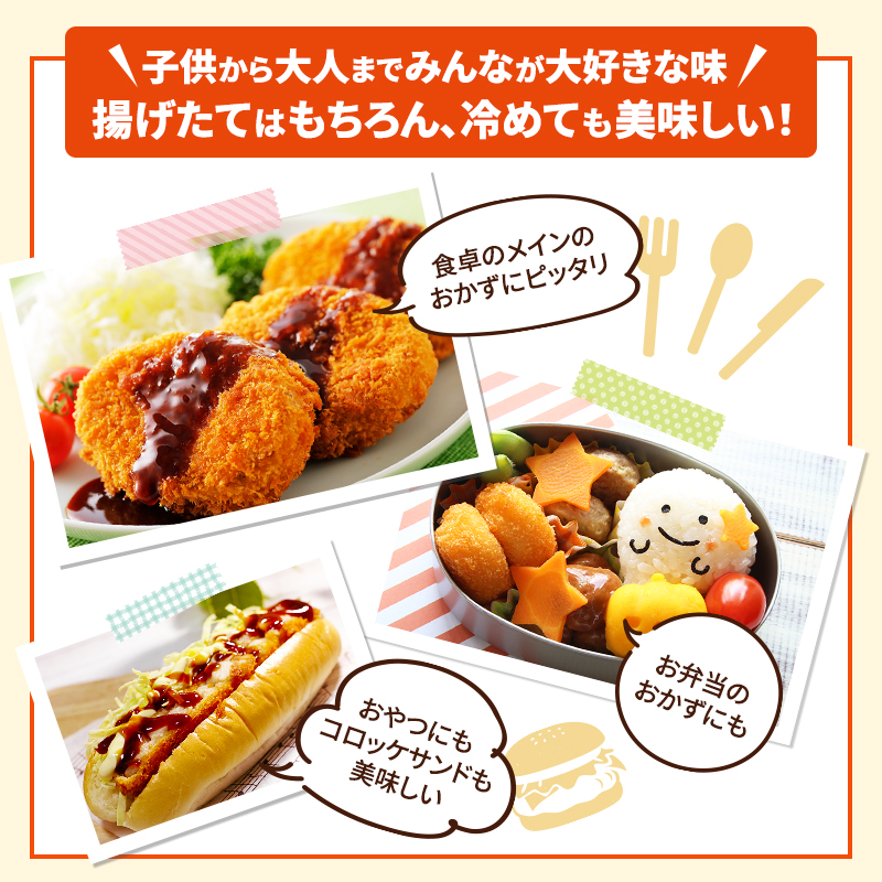 北海道 コロッケ 銀座牛肉コロッケ 計20個 10個×2袋 じゃがいも 冷凍 冷凍食品 惣菜 弁当 おかず 揚げ物 セット グルメ 大容量