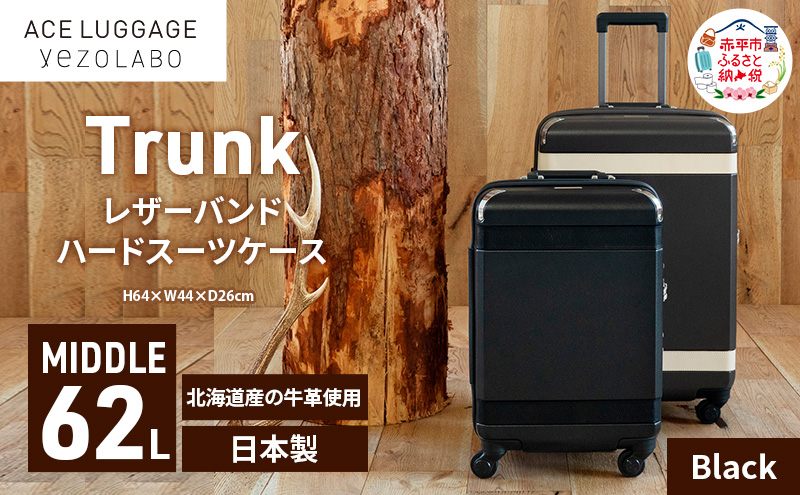 Trunkレザーバンドハードスーツケース_No.5800277 ブラック 62L キャリーバッグ 旅行バッグ 旅行 海外旅行 旅行用品 日本製