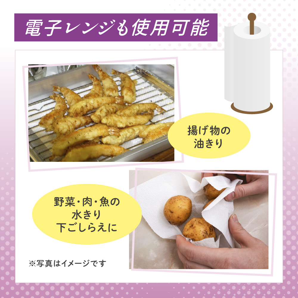 エリエール ハーフサイズ 収納に便利 コンパクト 少量6パック 北海道 キッチンタオル 50カット 4R 6パック 計24ロール 最短 10日以内配送 最短配送 吸収 防災 常備品 備蓄品 消耗品 日用品 生活必需品