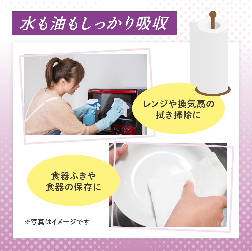 エリエール ハーフサイズ 収納に便利 コンパクト 少量6パック 北海道 キッチンタオル 50カット 4R 6パック 計24ロール 最短 10日以内配送 最短配送 吸収 防災 常備品 備蓄品 消耗品 日用品 生活必需品