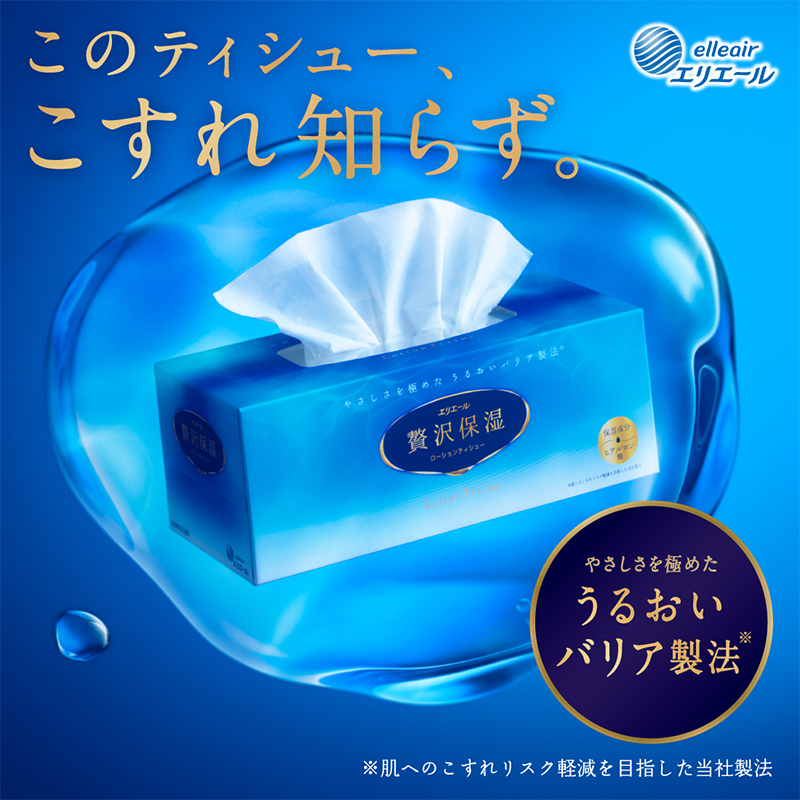 【2ヵ月連続お届け・計60箱】エリエール 贅沢保湿 200W3P 10パック ティッシュペーパー 箱ティッシュ ボックスティッシュ 保湿成分配合 紙 まとめ買い 防災 常備品 備蓄品 消耗品 日用品 生活必需品 赤平市