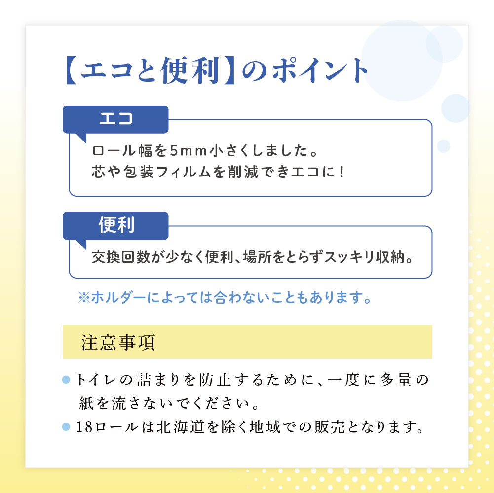 エリエール 【少量3パック】 [アソートR]エリエール i:na（イーナ）トイレットティシュー［シングル 100m］12R×3パック（計36ロール） 2倍巻 長持ち まとめ買い ペーパー 防災 常備品 備蓄品 消耗品 日用品 生活必需品 送料無料 北海道 赤平市