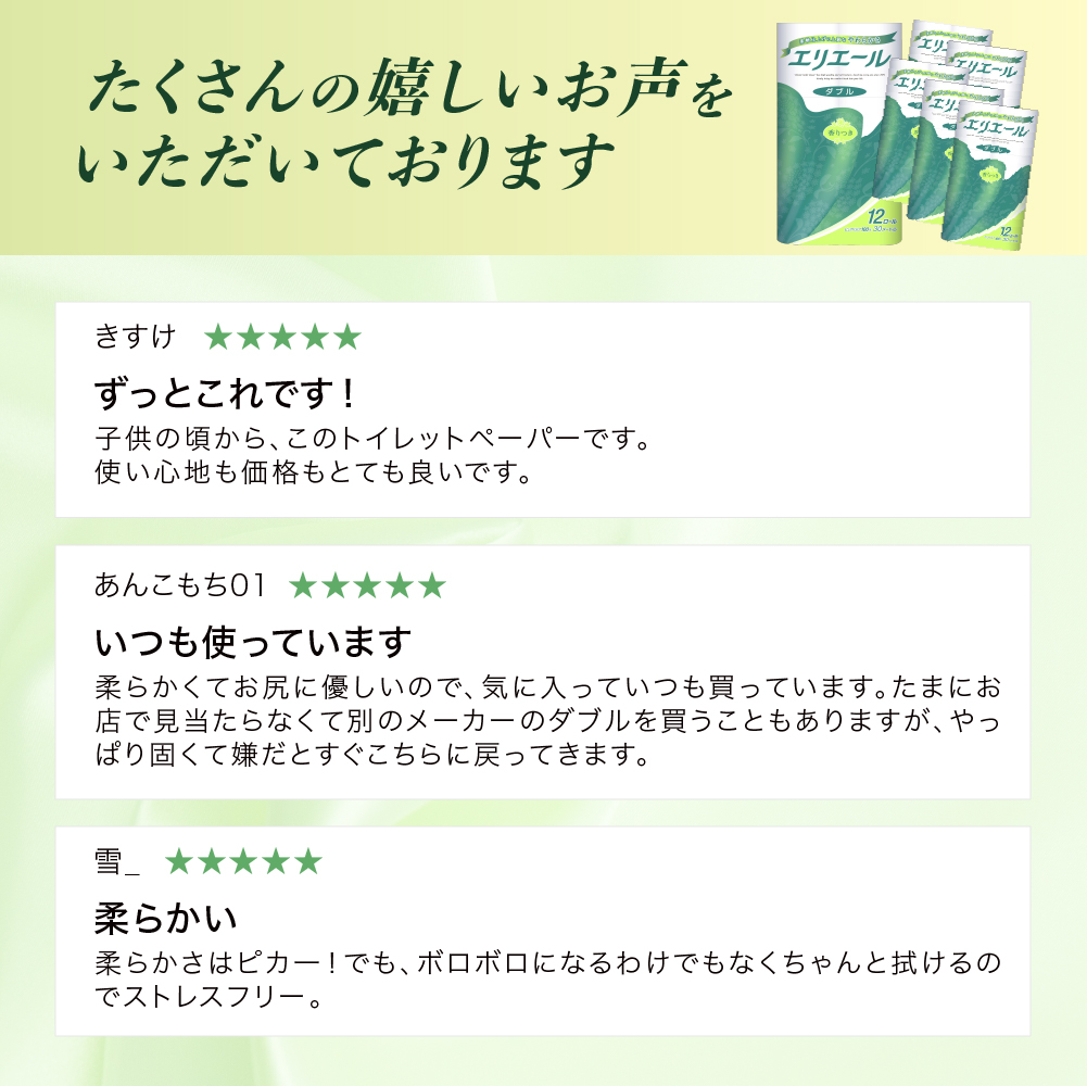 定期便 3ヵ月連続お届け エリエール ハーフサイズ 収納に便利 コンパクト 【少量3パック】 トイレットティシュー［ダブル 30m］12R×3パック（計36ロール） トイレットペーパー 紙 防災 常備品 備蓄品 定番