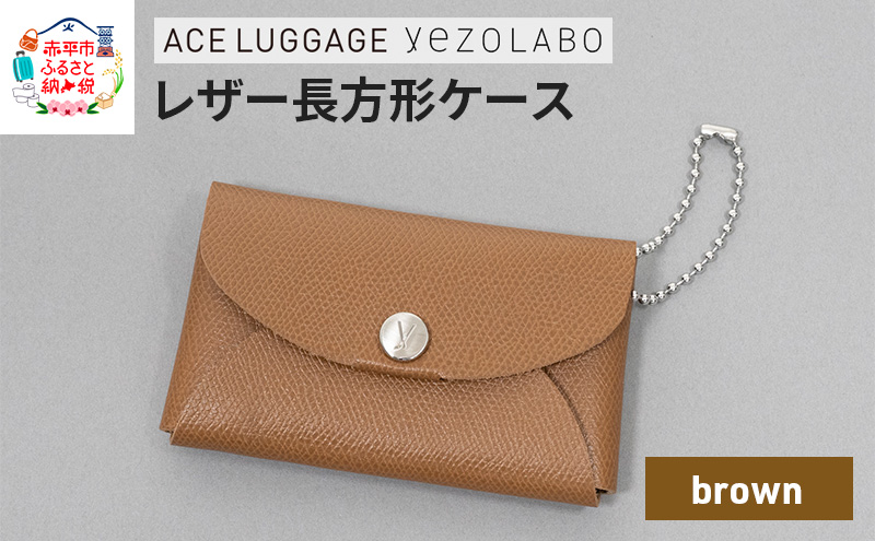 yezoLABO レザー長方形ケース_No.8811577(08ブラウン)