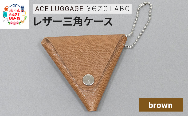 yezoLABO レザー三角ケース_No.8811377(08ブラウン)