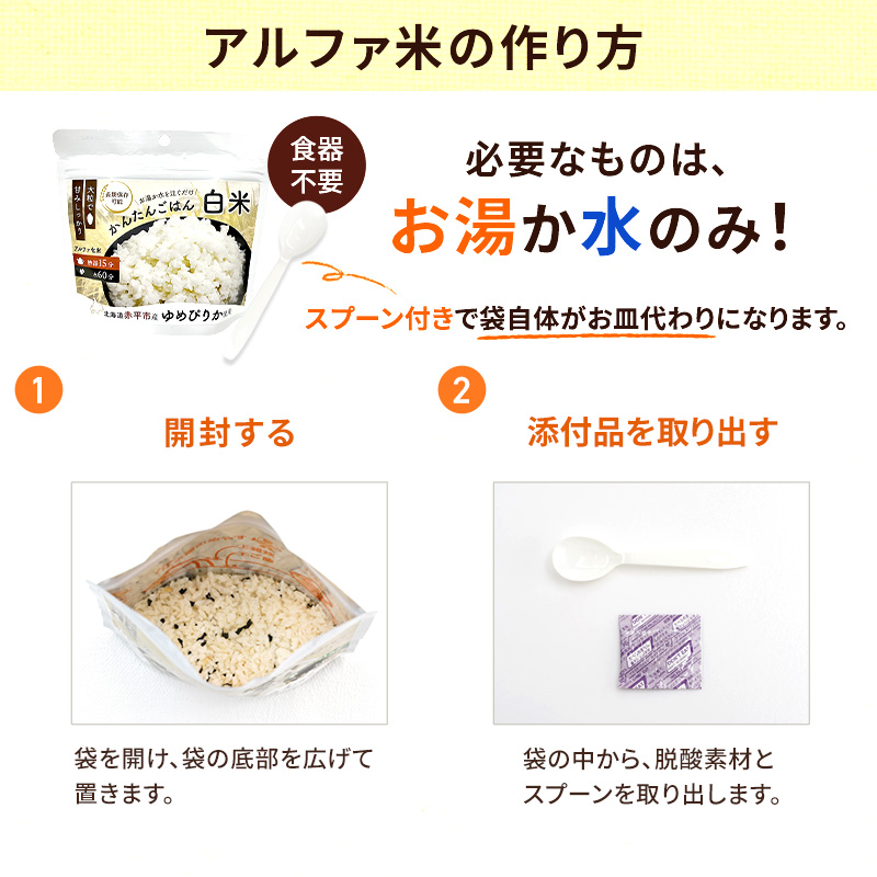 åæµ·é赀平åžç£ãããŽãã䜿çšïŒ çœç±³ 100g 10è¢ã»ãã 倧ç²ã§çã¿ãã£ãã ã¢ã«ãã¡ç±³ ä¿åé£ éåžžé£ é·æä¿å ã¢ã«ãã¡åç±³