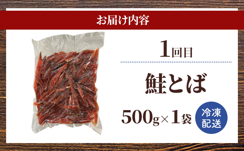 赤平市 ふるさと 定期便 岡田水産 おつまみ満喫セット 3カ月連続お届け　おかず おつまみ 揚げ物 魚貝類 干物 加工食品