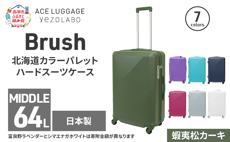 Brush åæµ·é ã«ã©ãŒãã¬ããããŒã ã¹ãŒãã±ãŒã¹ 64L MIDDLE_No.5801377 èŠå€·æŸã«ãŒã ãã£ãªãŒã±ãŒã¹ æ
ãã£ãªãŒ ãã°ã ããã° åœç£ æ¥æ¬è£œ åæµ·é 赀平åž