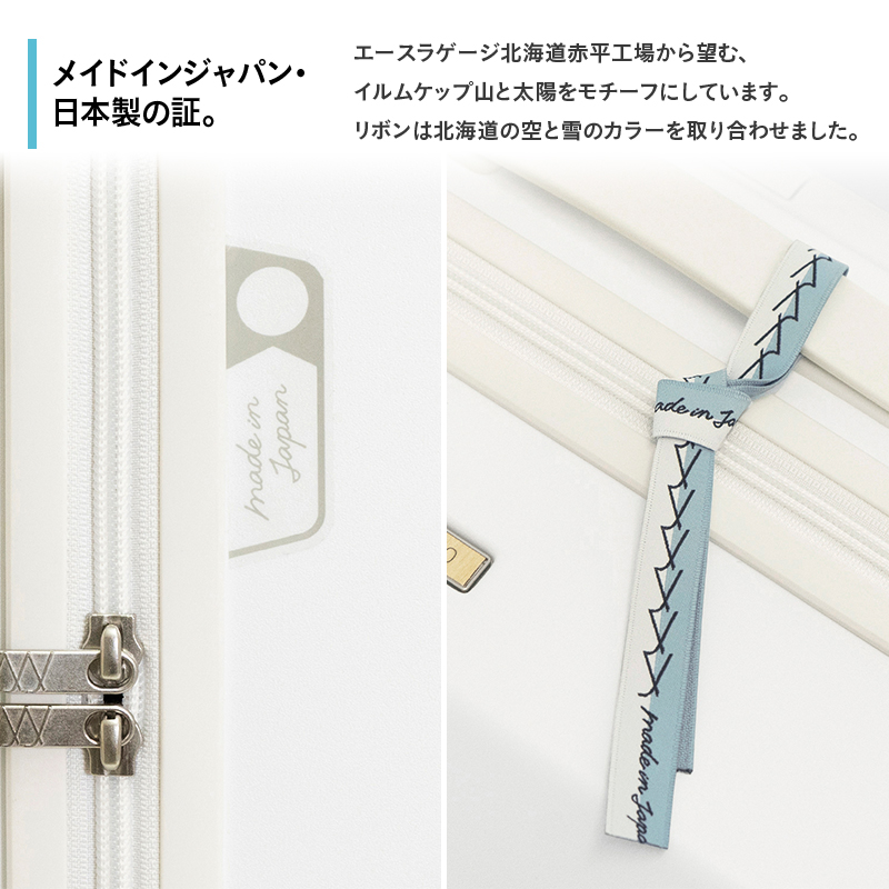 スーツケース 最短 7日以内配送 Brush 北海道 カラーパレット LTD 95L LARGE_ No.580247706 シマエナガホワイト キャリーケース 旅 キャリー かばん バッグ 国産 日本製 北海道 赤平市