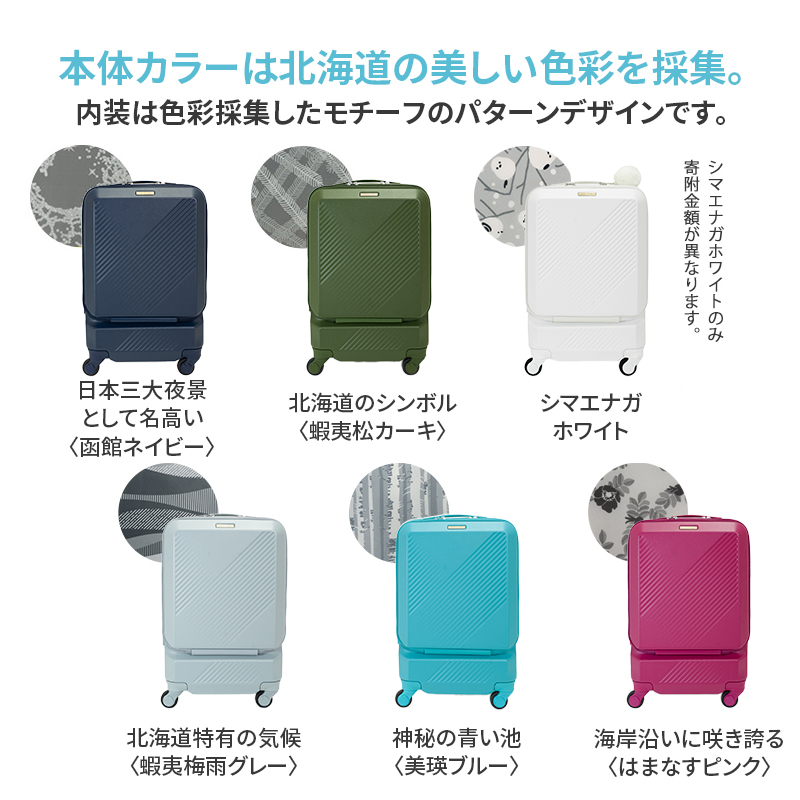 スーツケース 最短 7日以内配送 Brush 北海道 カラーパレット ポケット 37L CABIN_No.5801077 はまなすピンク キャリーケース 旅 キャリー かばん バッグ 国産 日本製 北海道 赤平市