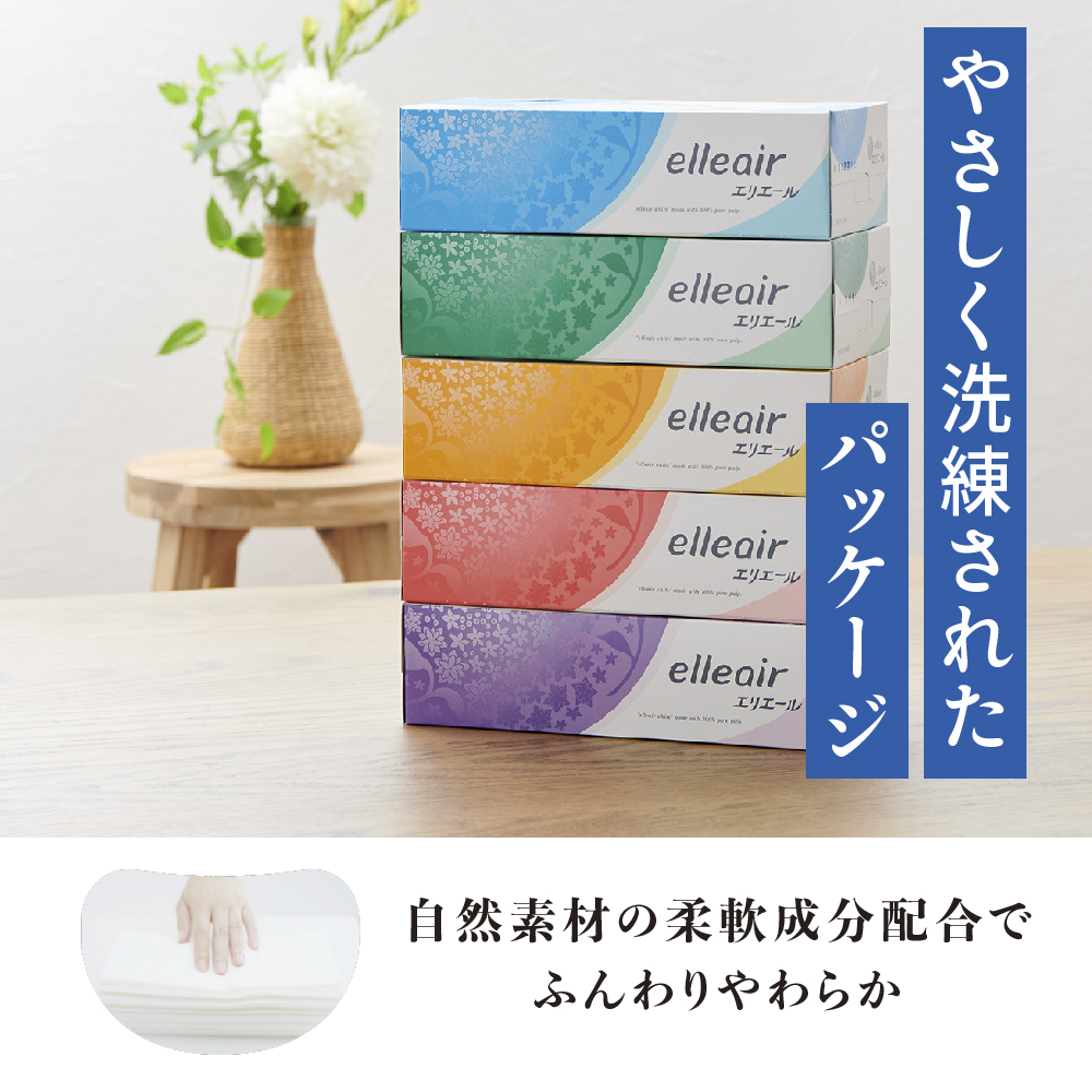 定期便 3ヵ月連続お届け エリエール 【少量6パック】 [アソートW]エリエール ティシュー 180組5箱 6パック 計30箱 箱ティッシュ ボックスティッシュ ペーパー 紙 防災 常備品 消耗品 送料無料 北海道 赤平市