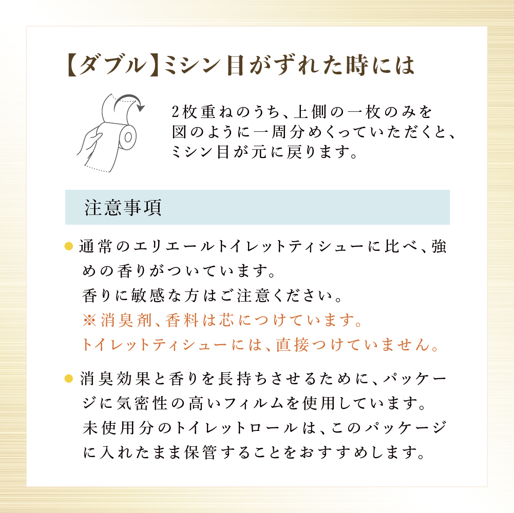 【2回お届け 計144ロール】エリエール 消臭＋トイレットティシュー［ダブル25m］12R×6パック しっかり香るフレッシュクリアの香り  日用品 トイレ 消耗品 トイレットペーパー 香り付き 防臭 