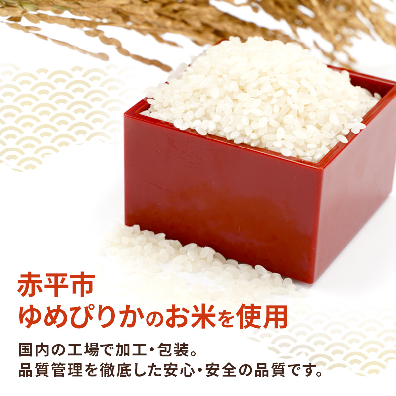 北海道赤平市産ゆめぴりか使用！ 白米 100g 10袋セット 大粒で甘みしっかり アルファ米 保存食 非常食 長期保存 アルファ化米 