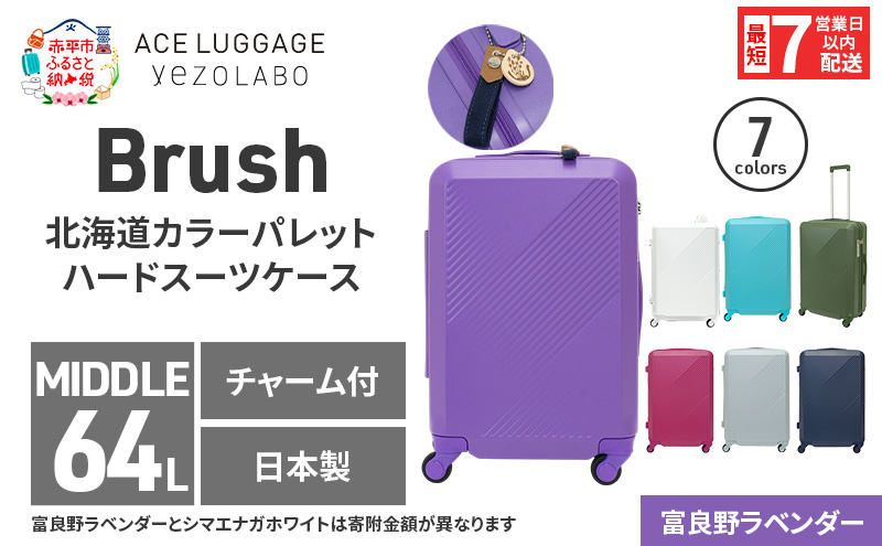 スーツケース 最短 7日以内配送 Brush 北海道 カラーパレット LTD2 64L MIDDLE_No.580337707 富良野 ラベンダー キャリーケース 旅 キャリー かばん バッグ 国産 日本製 北海道 赤平市