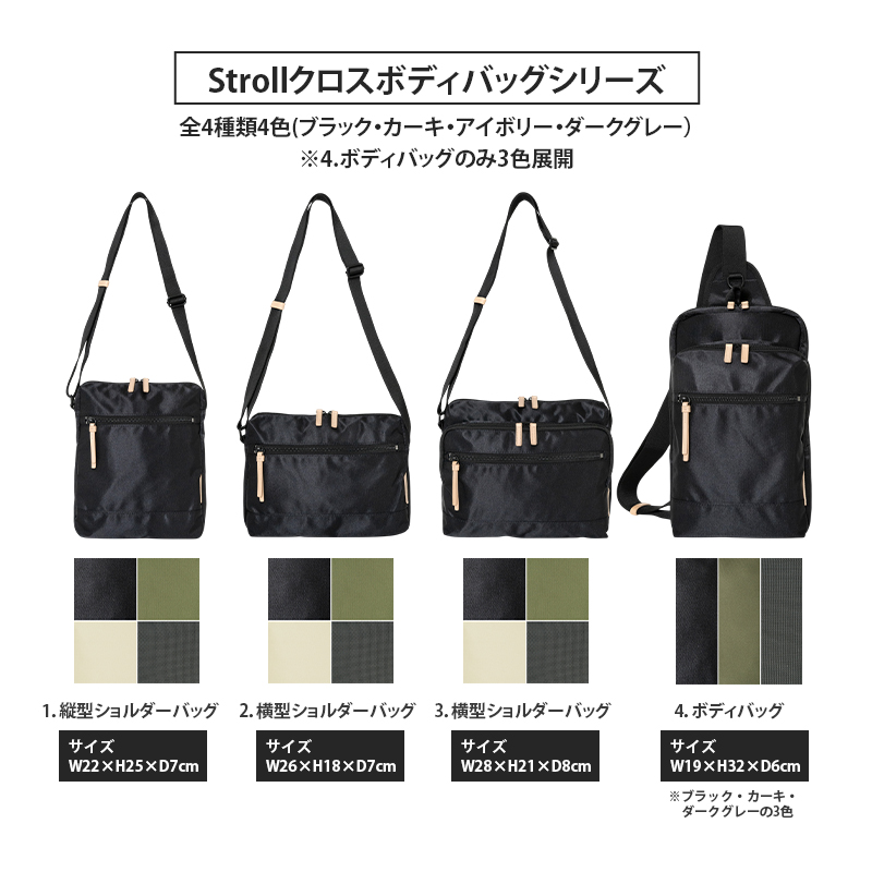 Stroll ã¯ãã¹ããã£ããã°_No.8860177(01ãã©ãã¯) 瞊åã·ã§ã«ããŒããã° æ¥æ¬è£œ ãã°ã ã«ãã³ åæµ·é 赀平åž