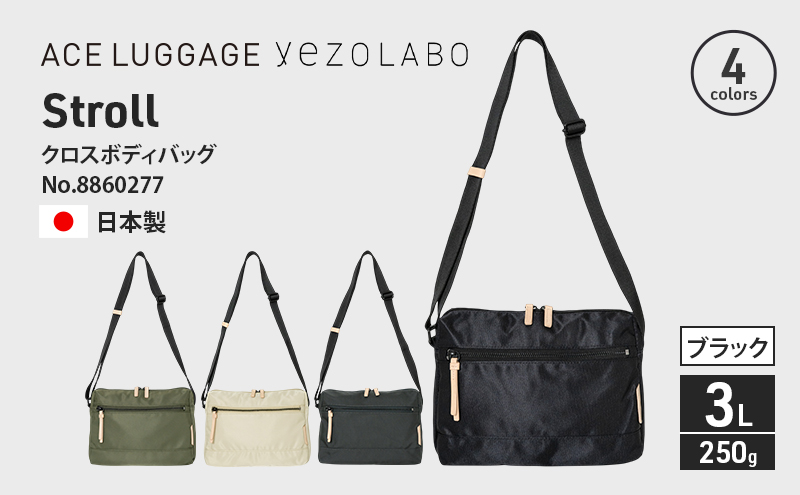 Stroll クロスボディバッグ_No.8860277(01ブラック) 横型ショルダーバッグ 日本製 かばん カバン 北海道 赤平市