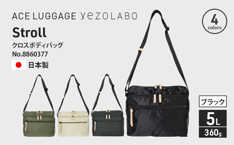 Stroll クロスボディバッグ_No.8860377(01ブラック) 横型ショルダーバッグ 日本製 かばん カバン 北海道 赤平市
