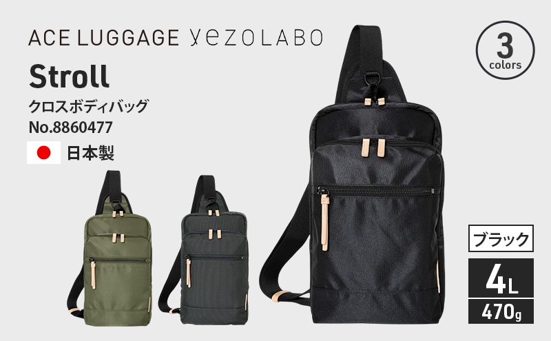 Stroll クロスボディバッグ_No.8860477(01ブラック) ボディバッグ 日本製 かばん カバン 北海道 赤平市