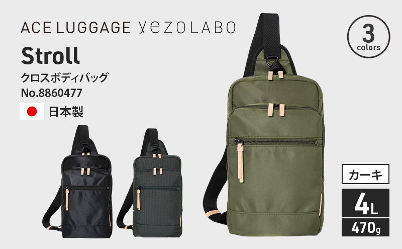 Stroll ã¯ãã¹ããã£ããã°_No.8860477(04ã«ãŒã) ããã£ããã° æ¥æ¬è£œ ãã°ã ã«ãã³ åæµ·é 赀平åž