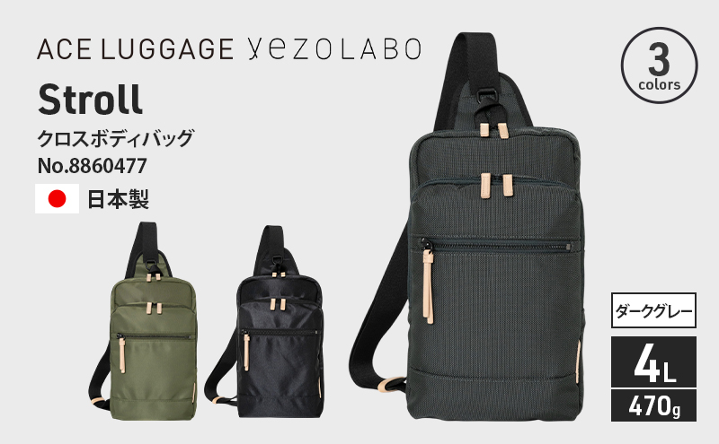 Stroll クロスボディバッグ_No.8860477(09ダークグレー) ボディバッグ 日本製 かばん カバン 北海道 赤平市