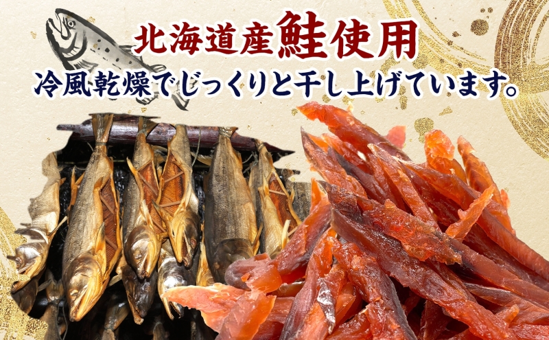 【おつまみセット】ソフトタイプ鮭とば「北海道産 鮭燻ソフト」500g 焼きししゃも味醂500g×1袋 シシャモ おつまみ 酒の肴 おやつ 魚貝類 骨なし