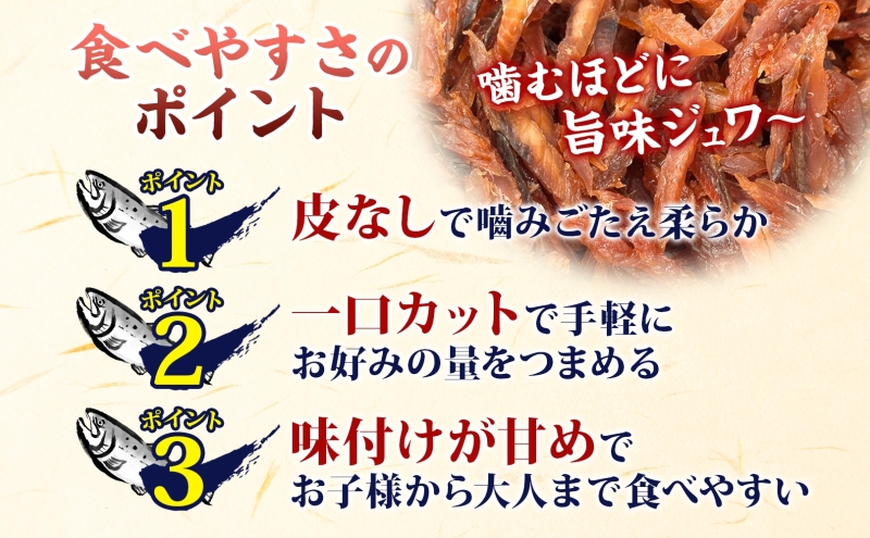 【おつまみセット】ソフトタイプ鮭とば「北海道産 鮭燻ソフト」500g 焼きししゃも味醂500g×1袋 シシャモ おつまみ 酒の肴 おやつ 魚貝類 骨なし