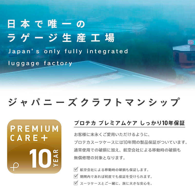 PROTeCA SHISUI F 00554(ショコラブラウン) 99L プロテカ 双輪 日本製 キャスターストッパー 7-10日の旅行におすすめ キャリー キャリーケース かばん バッグ 国産